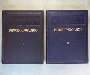 RIMSKY-KORSAKOV Russian Books Академия НАУК СССР 1953 SET 2 Римский-Корсаков 🎶 - Picture 1 of 23