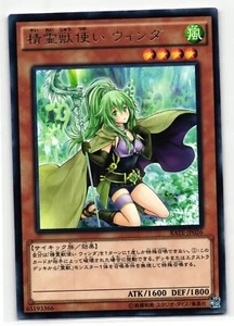 Tarjeta Spiritual Beast Tamer Winda Rara | RATE-JP026 | Yu-Gi-Oh - Imagen 1 de 2