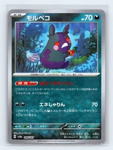 Morpeko (Poké Ball) 098/187 SV8a: Terastal Fest ex Japanese Pokémon NM - Picture 1 of 2
