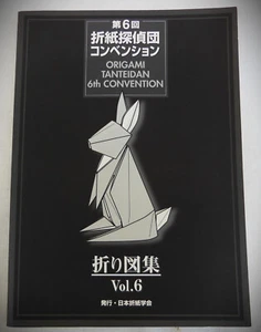 Origami Tanteidan 6th Convention Vol. 6 Japan Origami Society Soft Cover - Picture 1 of 3