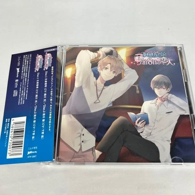 Luxury Train Aldebaran 7 Nights 8 Days Lover 2 CD Set (Tube 5319) - Image 1 of 4