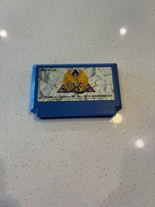 Ys Nintendo FC Famicom NES - Importación de Japón - Vendedor de EE. UU. - PROBADO FUNCIONA MUY BIEN - Imagen 1 de 1