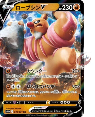 Pokemon card s10b 040/071 Conkeldurr V RR Sword & Shield GO - Image 1 of 2