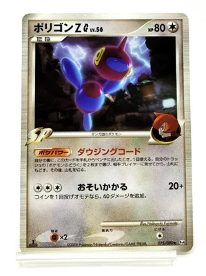 Porygon Z Advent of Arceus Promo 2009 035/DPT-P Excellent Japanese Pokemon Card - Image 1 of 4