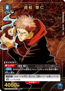 UNION ARENA EX04BT/JJK-1-040 Yuji Itadori Parallel SR Jujutsu Kaisen Vol.2 - Picture 1 of 2