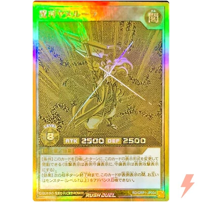 Yamiruler the Dark Delayer - Gold Rush Rare RD/GRP1-JP004 Gold Rush Pack - Image 1 of 3