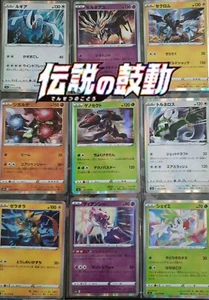 Espada y Escudo Legendario Latido del Corazón S3a Tarjeta de Pokémon Japonesa Individuos V & Holos - Imagen 1 de 13