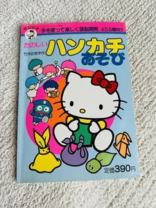 Vintage Hello Kitty Origami & Taschentuch Arbeitsbuch für Kinder auf Japanisch 1987 - Bild 1 von 5