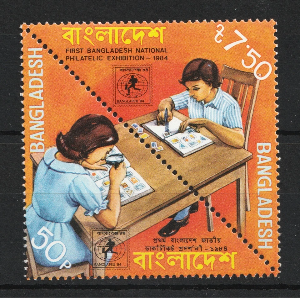Bangladesh Sc# 246b 1984 - Expo Filatélica "sello en sello" par MNH Foto 1 de 1