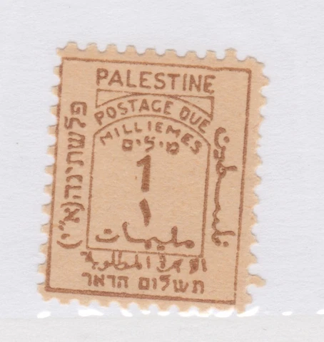 PALESTINE #J1 mint lightly hinged  postage due Cover