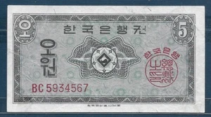 South Korea 5 Won, 1962, P 31a, VF+ - Picture 1 of 2