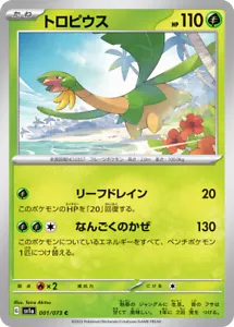 Tarjeta de Pokémon sv1a 001/073 Tropius Triplet Beat - Imagen 1 de 2