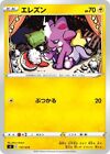 Pokemon Card Game Si 157/414 Eleson Lightning Start Deck 100