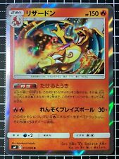 Pokemon Card Charizard 013/095 R sm9 Holo Rare 2018 Japanese Nintendo "MINT"