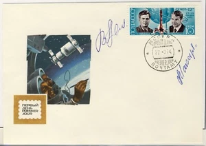SOYUZ  12 - Imagen 1 de 2