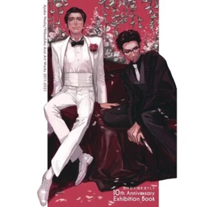 Noda Ayako Arai Niboshiko 10th Anniversary Exhibition 2021 Catalogue Art Book - Picture 1 of 6