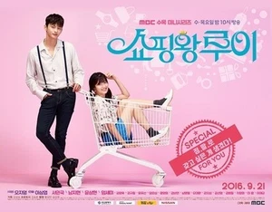 Korean Drama w/Japanese subtitle No English subtitle ショッピング王ルイ(高画質8枚) - Picture 1 of 1
