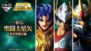 BANDAI Caballeros del Zodiaco San Seiya Ichiban Kuji Figura 4 Premio Completo Se - Imagen 1 de 7