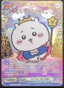 Weiss schwarz blau Chiikawa Vol.2 Hapi Hapi Chiikawa Japan WSB-CIKW/02B-026SEC - Picture 1 of 3
