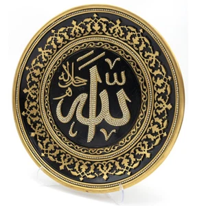 Islamic Table Decor | Decorative Intricate Display Plate 13in | Allah - Gold - Picture 1 of 4