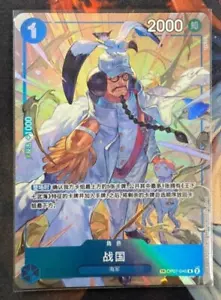One Piece Card Game Exclusive Chinese Royal Blood Sengoku OP07 046 TR Karte - Bild 1 von 1