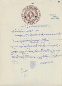 F-EX47200 INDIA PAPEL SELLADO ESTADO FEUDATARIO HOLKAR. 1 ANNA. - Imagen 1 de 1
