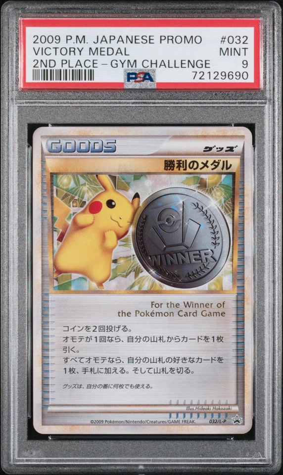 Pokemon Japanese Promo L 032/L-P Victory Medal 2nd Place 2009 PSA 9 72129690 - Image 1 of 3