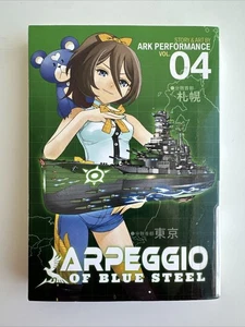 Arpeggio of Blue Steel Vol. 4 (Arpeggio - Paperback, by Ark Performance) - Bild 1 von 12