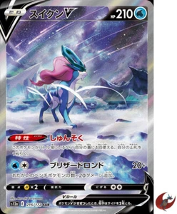 Pokemon card s12a 215/172 Suicune V SAR Sword & Shield Universe TOP - Picture 1 of 2