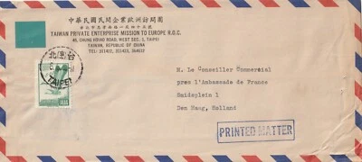 ТАЙВАНЬСКИЙ ДЛИННЫЙ КОНВЕРТ АВИАПОЧТЫ в ГОЛЛАНДИЮ ЛЕТАЮЩИЕ ГУСИ 1973 ТАЙБЭЙ - Изображение 1 из 2
