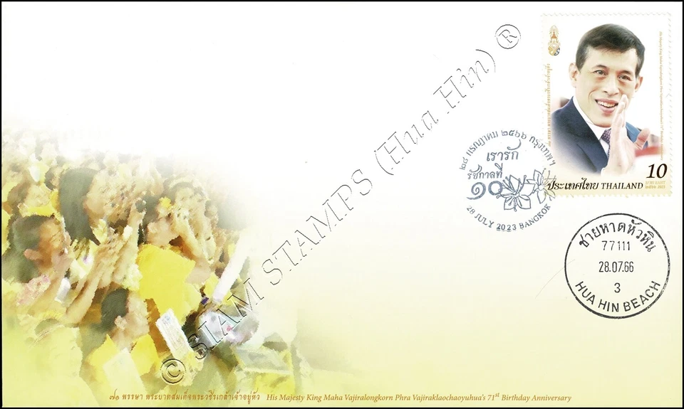 71st Birthday of King Maha Vajiralongkorn -FDC(I)-IT- - Image 1 of 1