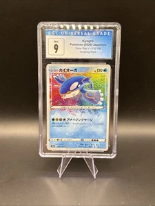 2020 Japanese Pokemon Kyogre Amazing Rare 36/190 Holo Shiny Star V CGC 9 - Picture 1 of 1