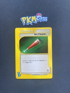Pokémon TCG Full Heal Vs 132/141 Regular 1st Edition Japanese Card LP. - Bild 1 von 3