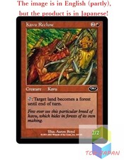 Magic The Gathering MTG JPver Foil Kavu Recluse PLS Common