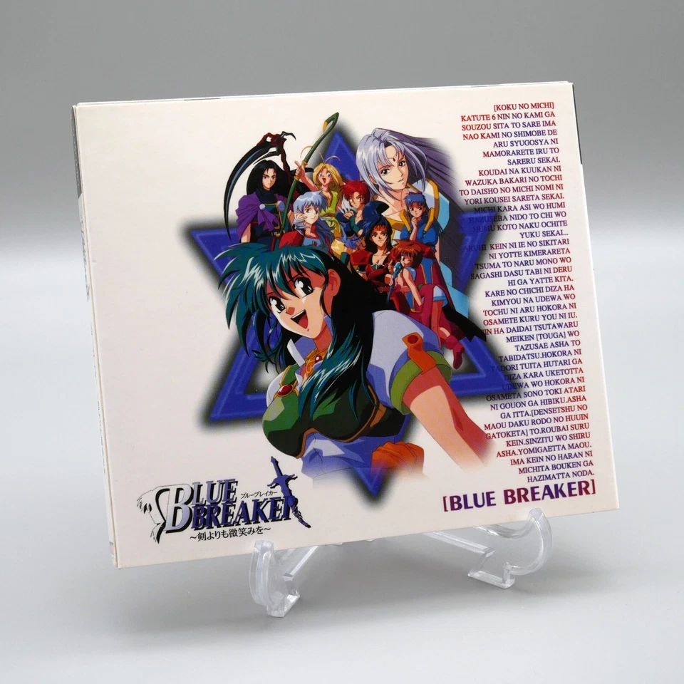 [ SAT ] BLUE BREAKER LIMITED EDITION - Anime RPG - Sega Saturn JAPAN - Image 1 of 4