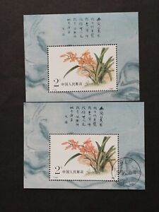 Chinese Stamps -- China 1988 SC2188 