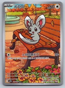 Pokémon 2025 Minccino 157/086 Black Bolt sv11B Art Rare Holo Korean | NM - Picture 1 of 2