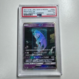 PSA 10 Mewtwo GX 082/072 Japanese Shining Legends SM3+ 2017 - Picture 1 of 5