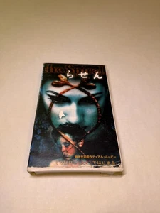 The Spiral (Rasen) Original Japanese VHS   - Bild 1 von 5