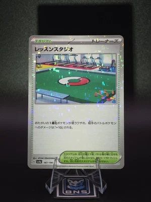 (US SELLER) Practice Studio - NM Rev Holo - 187/190 SV4a Shiny Treasure ex Japan - Image 1 of 3