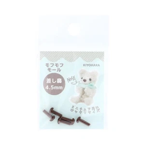 KIYOHARA Fluffy Molded Nose Width 4.5mm x Height 3mm Pack of 5 BR Brown MOFP-03 - Picture 1 of 6