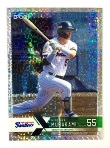 Munetaka Murakami Epoch 2022 Baseball card Swallows Holo #003 - Picture 1 of 2