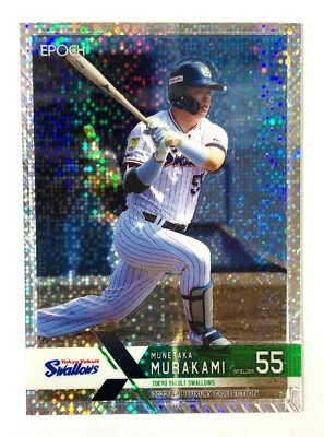 Munetaka Murakami Epoch 2022 Baseball card Swallows Holo #003 - Image 1 of 2