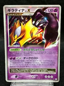 Giratina LV.X 052/096 Excellent(-) Pt1 Galactic Conquest 2008 Japanese Pokemon - Picture 1 of 24
