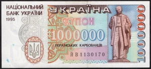 Ukraine  1000000 Karbovantsiv 1995 P100a * Unc * Series: ЙВ * Rare * - Picture 1 of 2