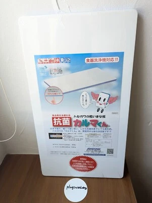 Hasegawa Cutting Board Karma-kun L PPKL-7106 460×260×15mm - Image 1 of 4