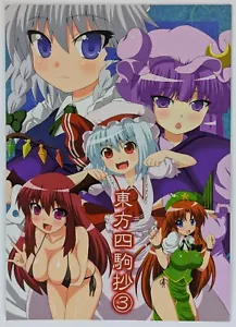 Touhou Project Doujinshi Sakuya Izayoi Remilia Snack Escarlata Yoshie C78 - Imagen 1 de 6