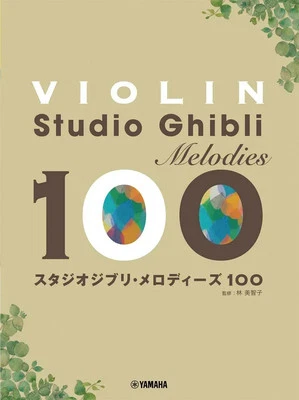 Japan NEW Violin Studio Ghibli Melodies 100 Songs Collection - Image 1 of 4