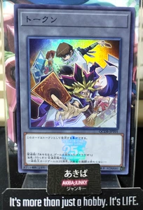 Token Yami Yugi Seto Kaiba Yugioh QCDB-JPT01 Super Rare Quarter Century Japan - Picture 1 of 5