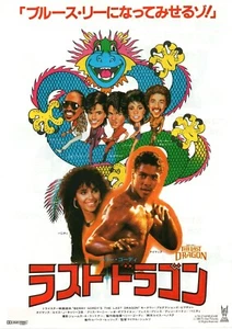 The Last Dragon 1985 Michael Schultz Japón Chirashi Flyer Póster B5 - Imagen 1 de 1